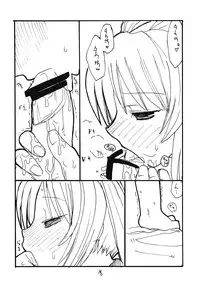 (CR37) [King Revolver (Kikuta Kouji)] Tama Shokunin (ToHeart 2)