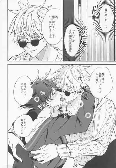 [TAROKU (Yunan)] Deai no Basho kara Zutto (Jujutsu Kaisen)