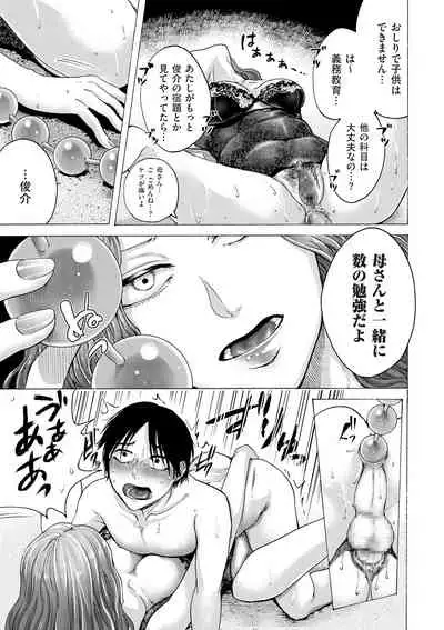 comic KURiBERON DUMA 2020-01 Vol. 18