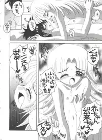 (C64) [Yukimi Honpo (Asano Yukino)] Nadja! 3 Nadja to Sylvie (Ashita no Nadja)