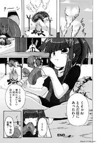 Ikusa Otome Anthology - Inki Musou Vol 5