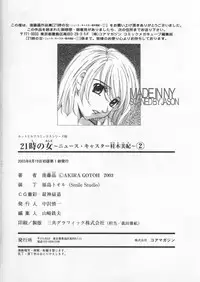 [Gotoh Akira] 21 Ji no Onna ~Newscaster Katsuki Miki~ 2