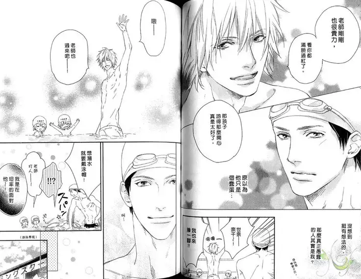 Best Ending? | 愛的完美結局?