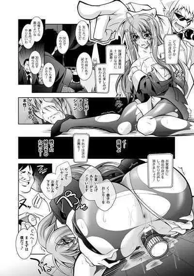 [Parfait] Juuyoku no Hanayome-tachi - The Bestial Brides [Digital]