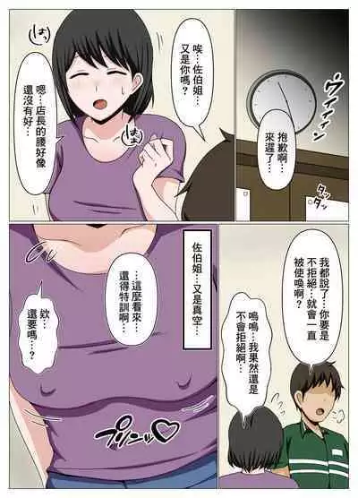 Guard ga Yurui Beit Saki no Oba-san ni Joudan de Sematte Mitara Kanari Chorokatta.