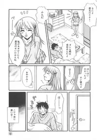 [Ayano Naoto] Sweet Dreams