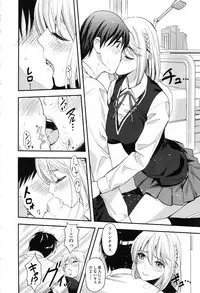 [Sakagami Umi] Seifuku no Mama Aishinasai! - Love in school uniform