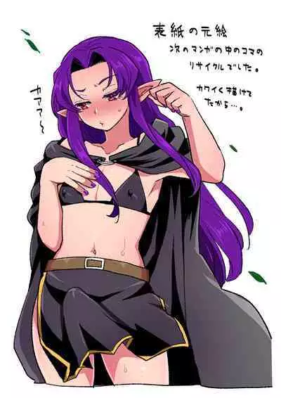 魔王軍の元幹部♂が勇者に負けてメスにされる話3【ダークナイトさんシリーズ】