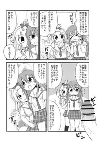 (Watashi o Koushien ni Tsureteiku zoo!) [Ahou Basha (Marin)] Sekai de Ichiban Natsui Atsu Re:fine (Hachigatsu no Cinderella Nine)