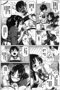 [Shirano Jin] Boku no Suteki na Oneechan [Chinese]