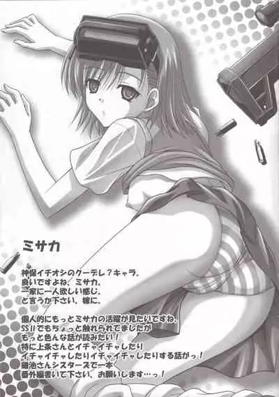 (COMIC1☆3) [Tamaranchi (Sinbo Tamaran)] Toaru Nichijou no Index (Toaru Majutsu no Index) [Chinese] [小羊四姐漢化]