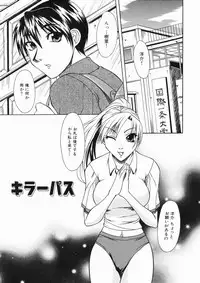 [Umihara Minato] Mama wa Ookii no ga Osuki