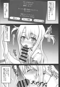 (COMIC1☆12) [SHINING (Shaian)] Shinjite Okuridashita Illya ga Support saki de Kyouiku sarete Enkou Shoujo ni Natte Kaette kuru nante... (Fate/kaleid liner Prisma Illya)