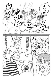 (SUPERKansai23) [4WD (Navi)] Ranma da To-LOVE-Ru (Ranma 1/2)