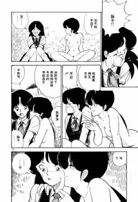 [Moriyama Toh (Yamamoto Naoki)] Servant