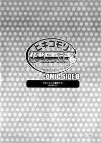 [Misakura Nankotsu] Hikikomori Kenkouhou