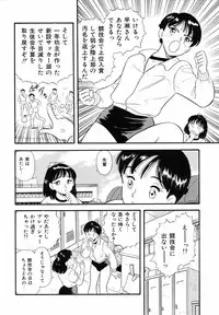 [Satou Marumi] Shirouto no Onnanoko