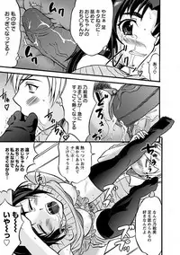 Angel Club MEGA Vol. 26