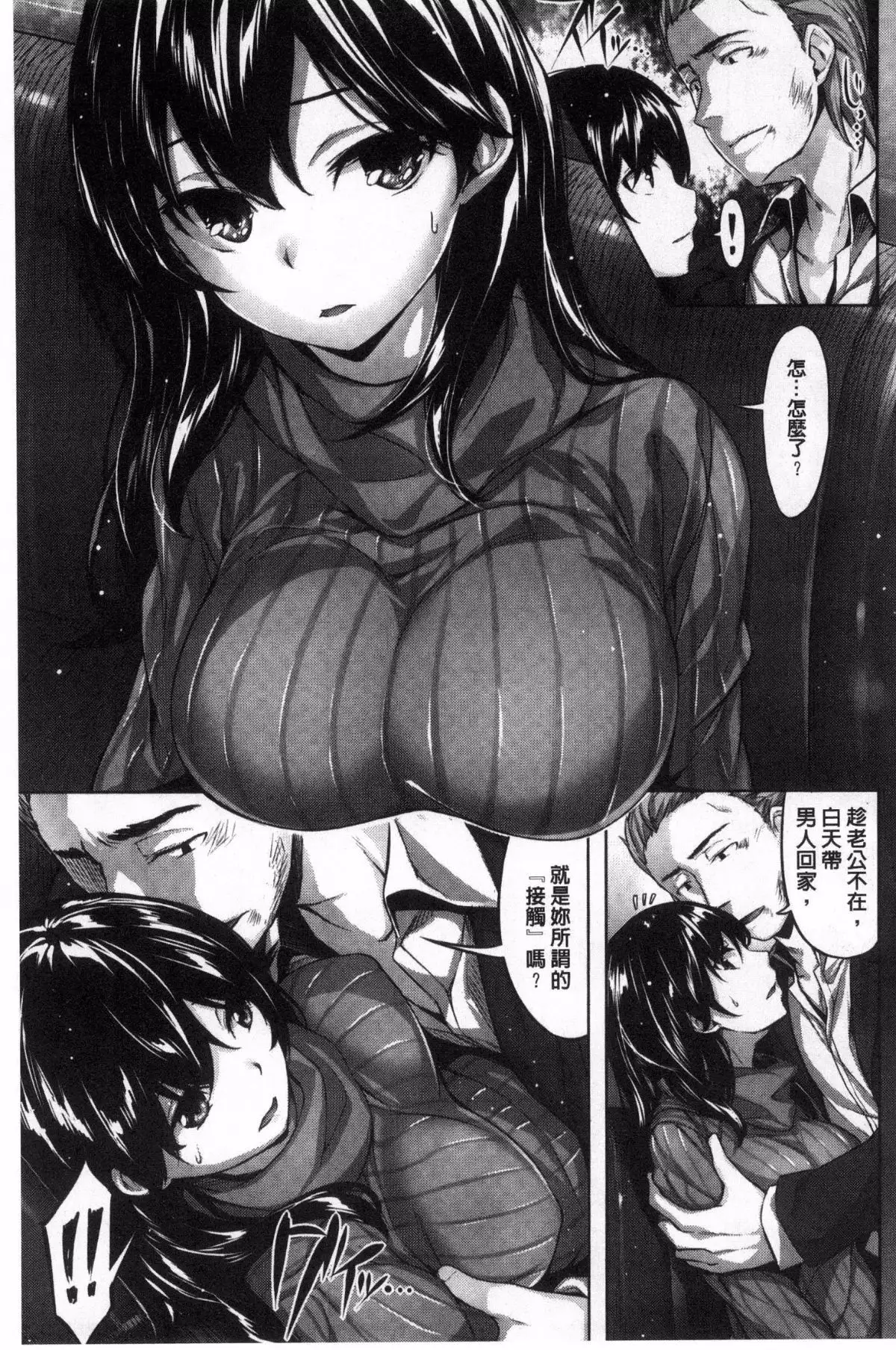 Houkago no Sasayaki | 放課後的細語呢喃