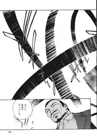 [Kio Seiji] LEATHERMAN Vol. 2