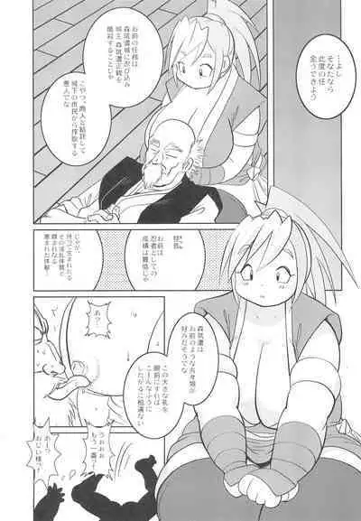 Houman Ninden Marine