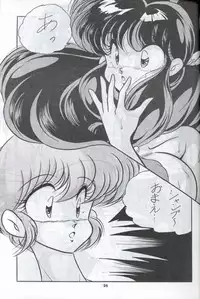 (C44) [C-COMPANY] C-COMPANY SPECIAL STAGE 12 (Ranma 1/2, Sailor Moon, Urusei Yatsura)