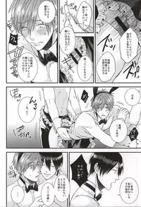 (SUPER24) [Below (Napa)] Kocchi muite! Bunny-san! (Free!)