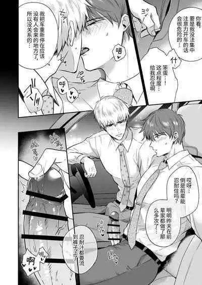 Ryman LoveHo Danshikai Koibito Hen | 上班族爱情旅馆男子会恋人篇