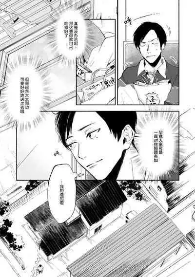 Harudonari | 与春为邻