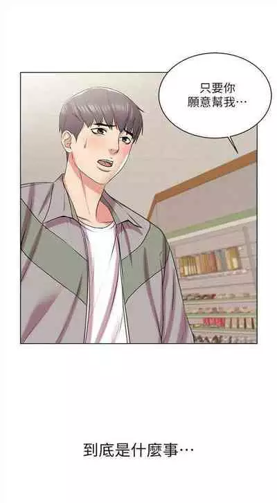 [週三] [北鼻 & 逃兵] 超市的漂亮姐姐 1-31 官方中文（連載中）