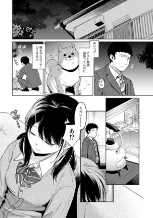 1LDK+JK Ikinari Doukyo? Micchaku!? Hatsu Ecchi!!? Ch. 1-25
