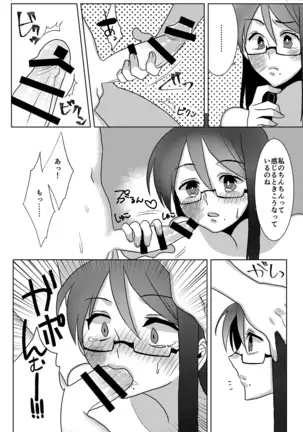 Ouroboros no Sentaku