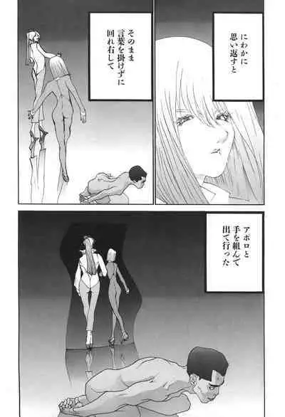 Yapoo the human cattle vol.04