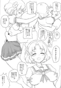 (C86) [Vagina Dentata (Hirota Masatane)] Idol Oppub Katudou ! Natsu (Aikatsu!)