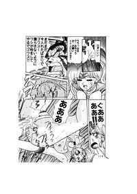 [Global One (MARO)] Sadistic - Tenkuu no Shou - (Various)