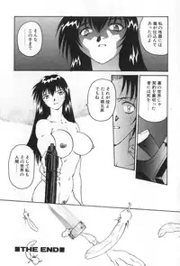 [Yoshida Kei] Inen no Meikyuu