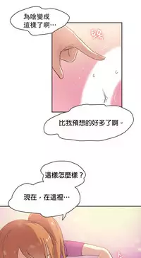[﻿Chance, Kamang] Sports Girl ch.1-25[Chinese]