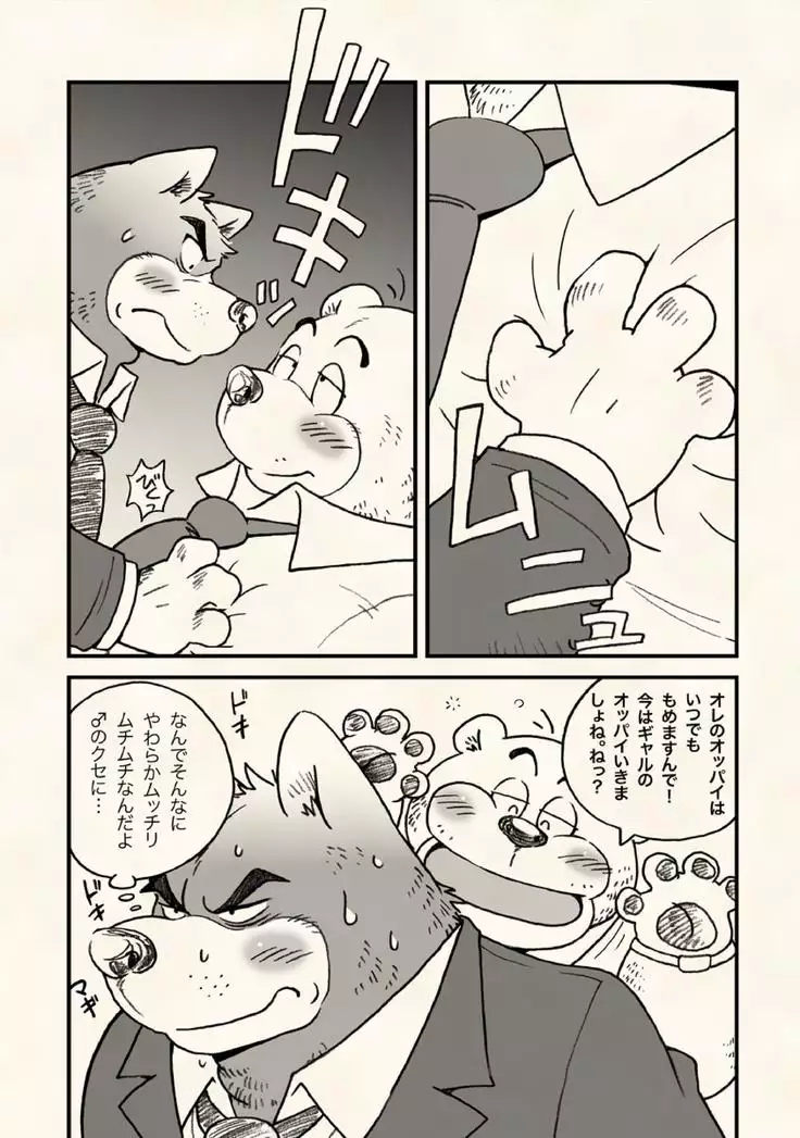 Arasah Nursery Rhymes A Fat Bear and a Non Club Manager are at Home Drinking at 3 am.