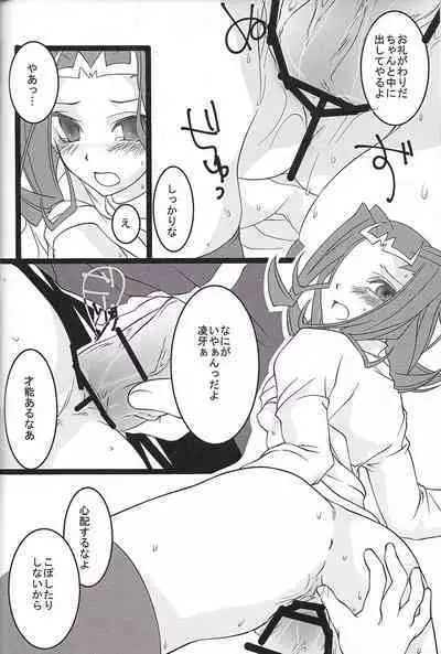 (Sennen Battle Phase 9) [Itoshino ￮￮-san (Esunoji)] Sukoshi mukashi no hanashi (Yu-Gi-Oh! ZEXAL)