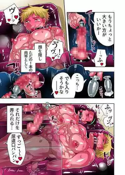 Oana Shiyou-kai tada no Niku Sao no Kuse ni Sukebe Anada to Jikaku Saserare Chaimashita