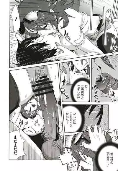 [Kotoyoshi Yumisuke] Nyuugyaku no Rudbeckia ~Etsuraku no Diary~