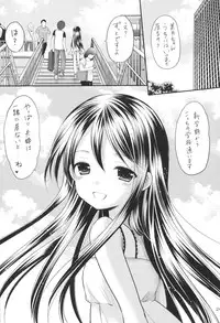 (COMIC1☆9) [Imomuya Honpo - Singleton (Azuma Yuki)] Oshikake Shoujo