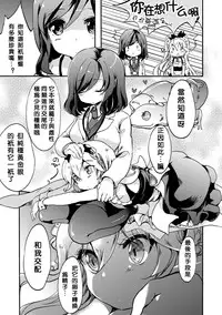 [Gouda Nagi] Himitsu no Tokage Hime (2D Comic Magazine Yuri Ninshin Vol. 1) [Chinese] [沒有漢化] [Digital]