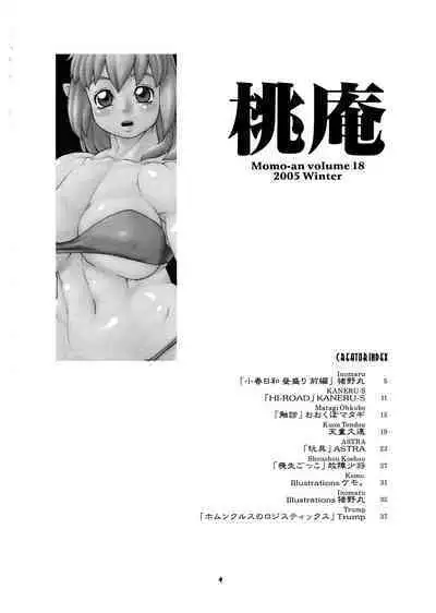 Momo-An Volume 18