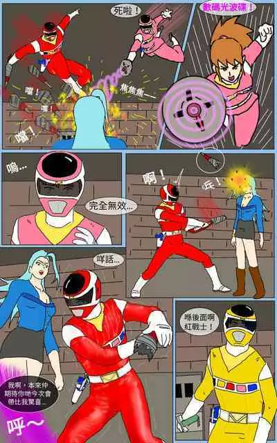 [MA] Mission 15 (Denji Sentai Megaranger)