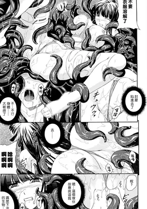 SenKi Madou Den Asuka & Shizuru