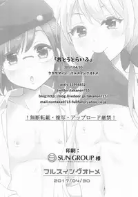 [Fullswing Otome (Takayamanon)] Otouto life [English] [mysterymeat3] [Digital]