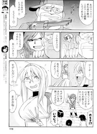 COMIC Men's Young 2007-01