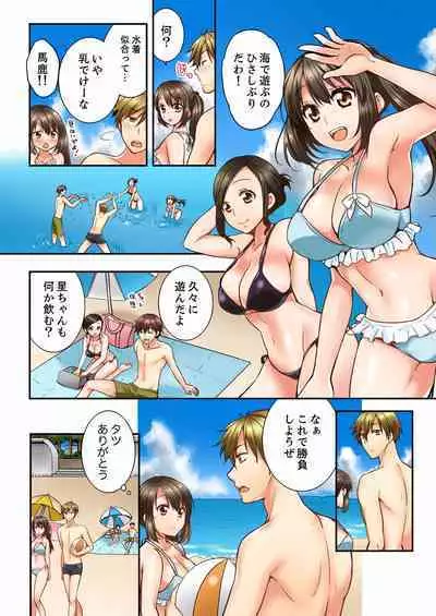 [Togari Ren] Osananajimi ni Ikasareru Nante...! Doukyo Shonichi ni Kenka Ecchi 01-20