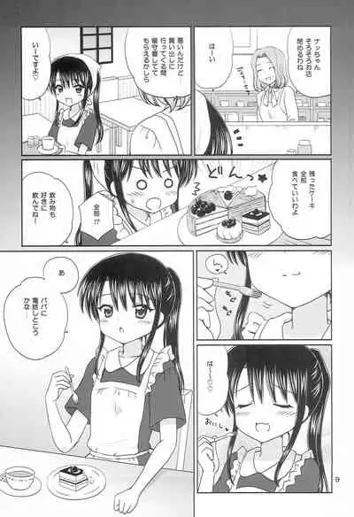 DG - Daddy’s Girl Vol. 6